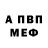 Альфа ПВП крисы CK ShnayderTop