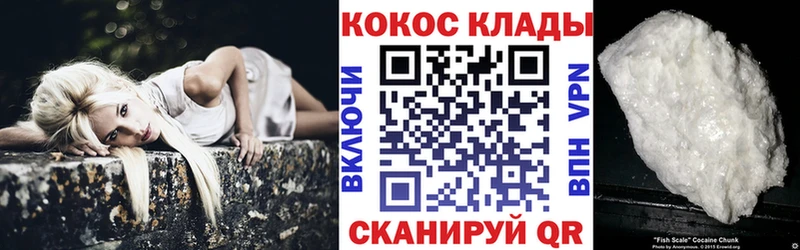 Кокаин FishScale  blacksprut маркетплейс  Сясьстрой 