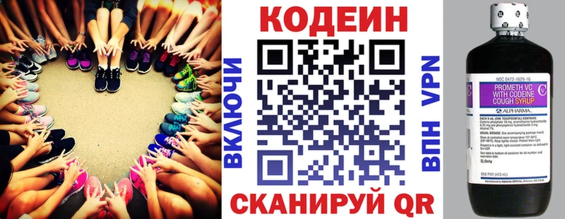 Codein Purple Drank Сясьстрой
